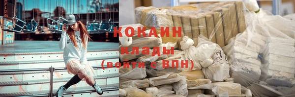 кокаин премиум Михайловск