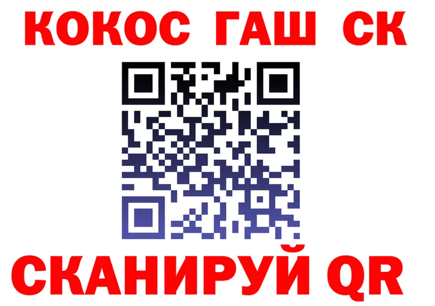 ГАШ убойный зеркало маркетплейс KRAKEN Норильск