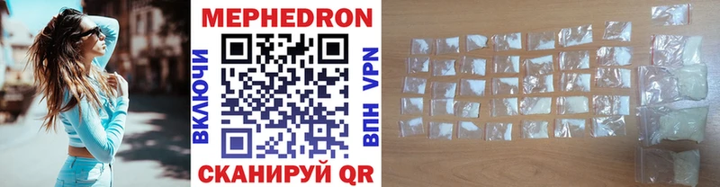 Мефедрон VHQ  купить наркотик  Норильск 